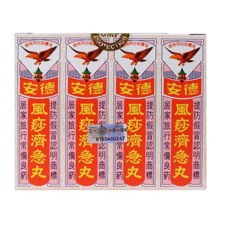 Teck Aun Chi Kit Pills 12pc X 2box, Herbal Medicine for Diarrhea - iRFA.COM